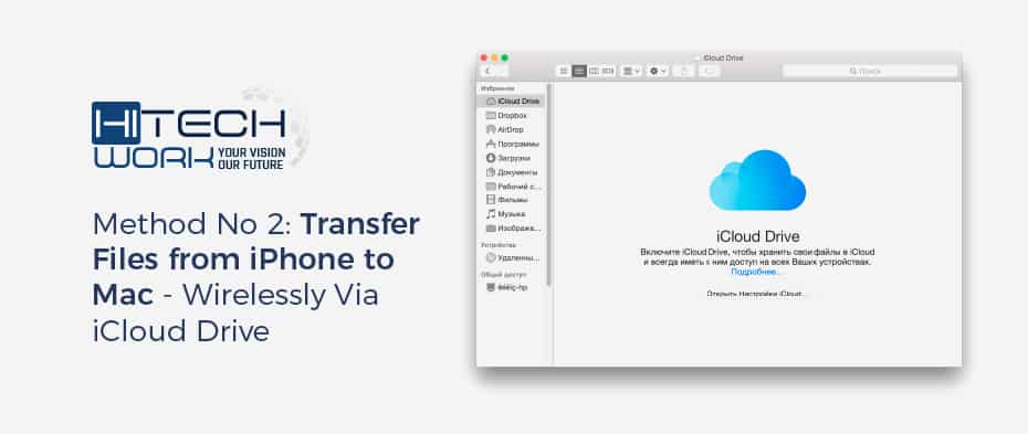 Transfer Files from iPhone to Mac - Wirelessly Via iCloud Drive